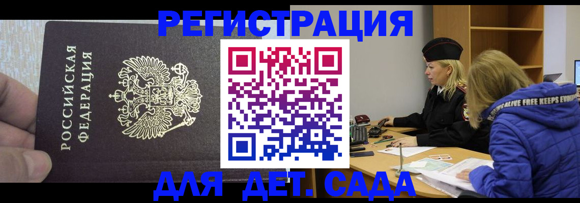 временная регистрация в Лангепасе