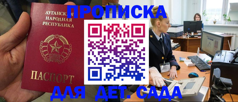 прописка для кредита в Лангепасе