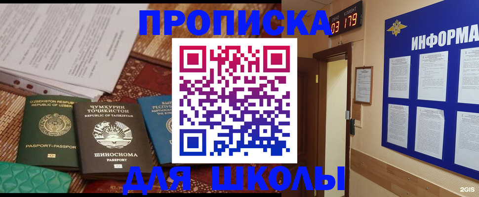 прописка в квартире в Лангепасе