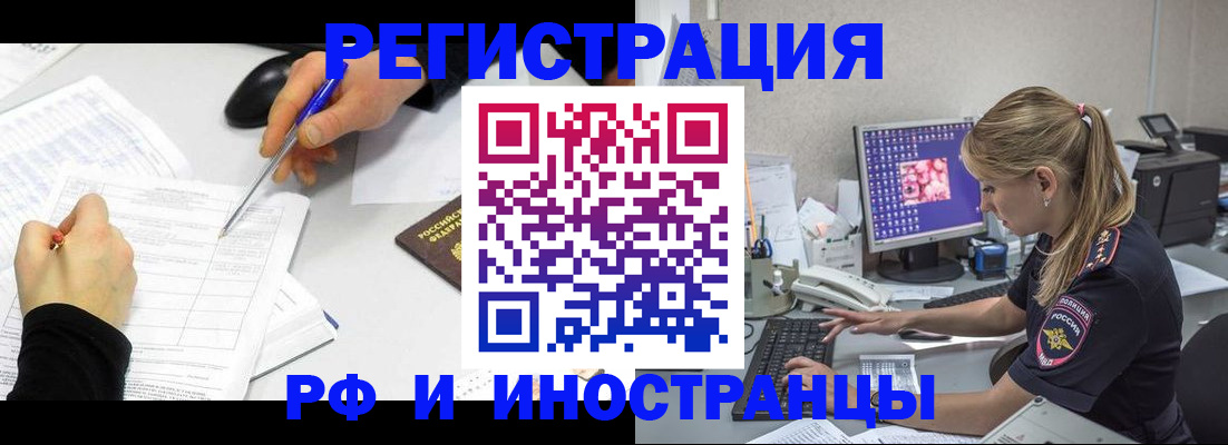 временная регистрация госуслуги в Лангепасе