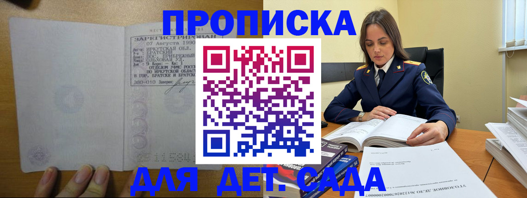 временная регистрация купить в Лангепасе